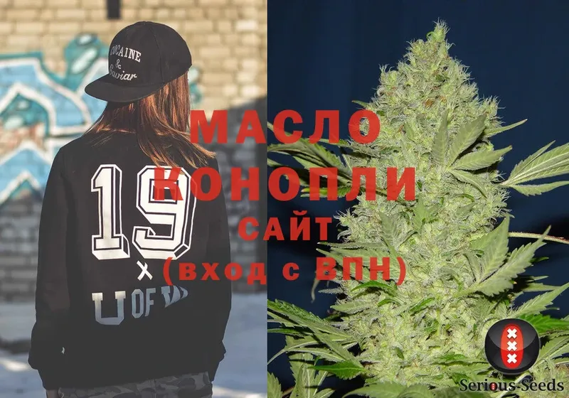 Дистиллят ТГК THC oil  где можно купить   Белорецк 